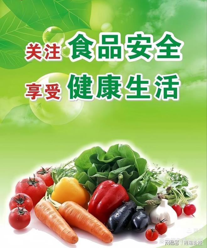 题在任何一个国家都是头等大事！AG真人平台app食品安全问