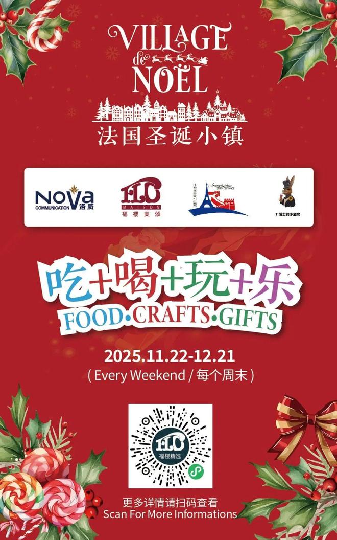 都藏在吃喝与欢聚里 一周推荐AG真人平台北京深秋生活指南(图13) 都藏在吃喝与欢聚里 一周推荐AG真人平台北京深秋生活指南(图13)