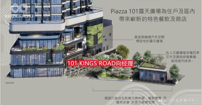 KINGS ROAD 楼盘价格物业户型AG真人网香港买楼：港岛北角炮台山101(图5)