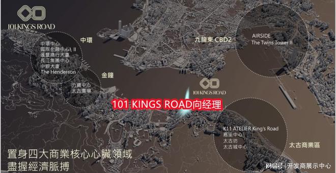 KINGS ROAD 楼盘价格物业户型AG真人网香港买楼：港岛北角炮台山101(图3)