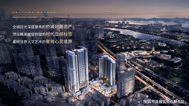 山深业鹤塘岭售楼处发布：启幕理想生活AG真人百家乐◈南山深业鹤塘岭@南(图3)