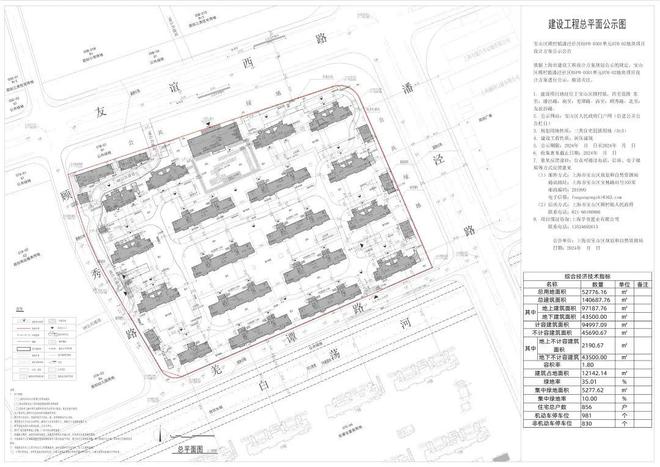 山水雅境售楼处发布：重塑美学居所AG真人中国⚡ 好房子—宝山中建(图18)