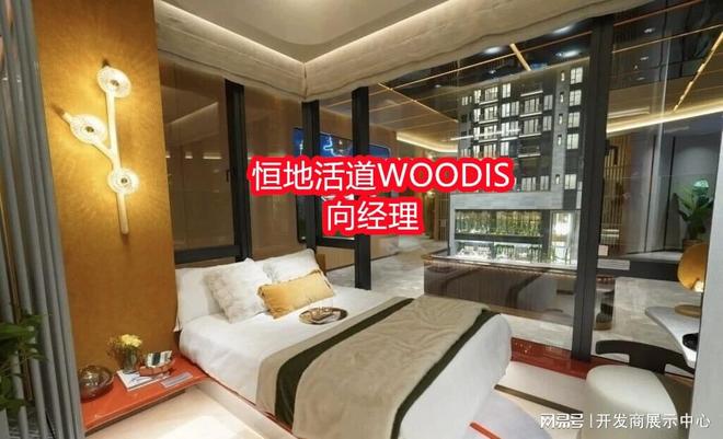w!Woodis示范单位细节全曝光AG真人娱乐湾仔核心新盘开sho(图7) w!Woodis示范单位细节全曝光AG真人娱乐湾仔核心新盘开sho(图7)