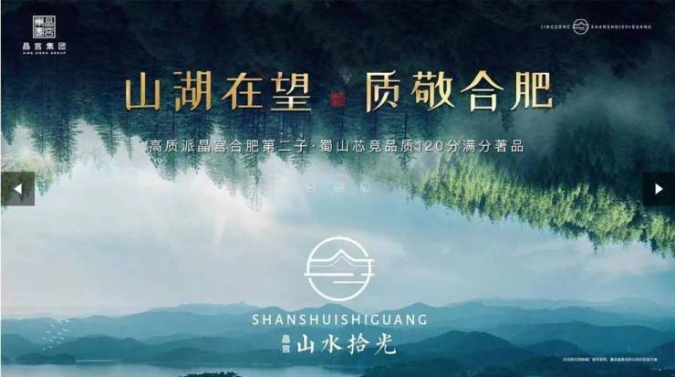 AG真人中国官网晶宫山水拾光楼盘怎么样-学区(图4)